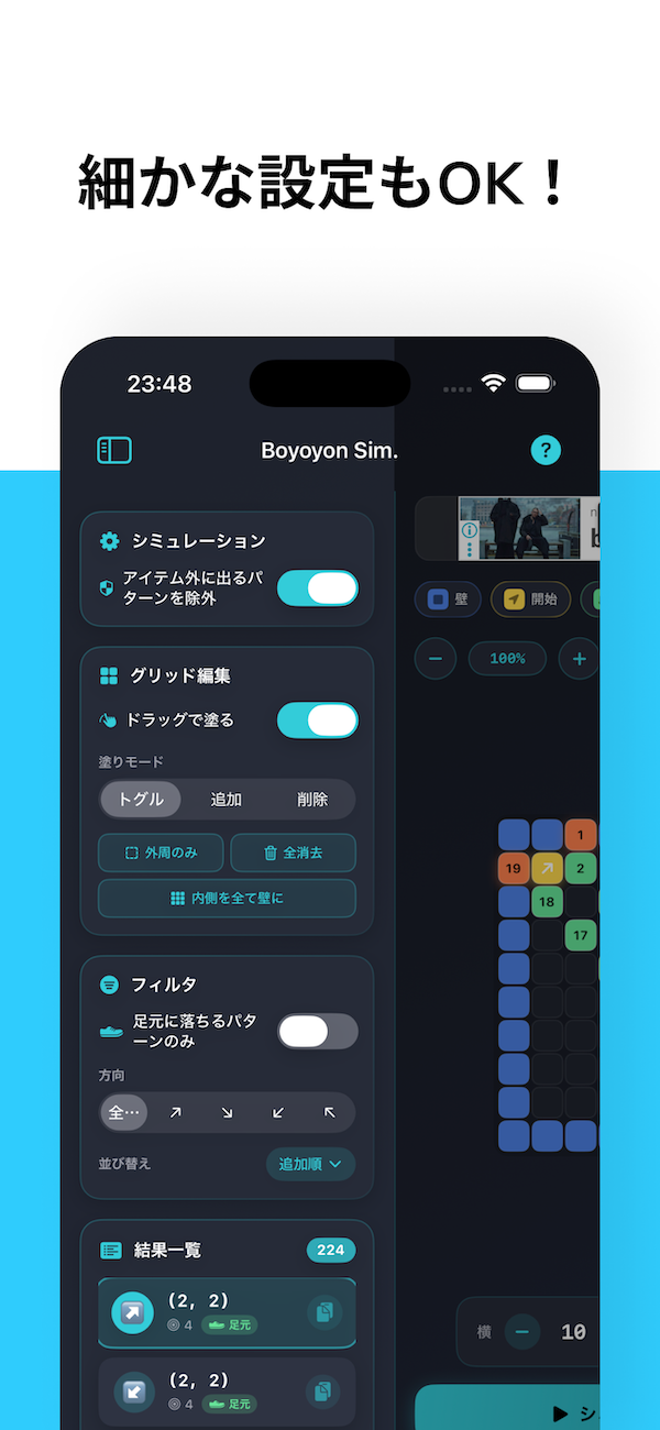 Boyoyon Sim. スクリーンショット3
